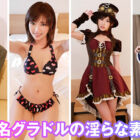 個撮特化 コスプレ撮影会 サリーさん（27） 町田レンズのBLACK KAMEKO FILE.03 企業案件多数 神ボディーグラドルはHしたいだけの寝取り好き悪女 ホテル個撮で中出しハメ撮り