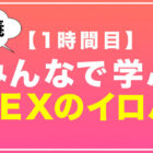 【画像+動画】 How to学園 観たら【絶対】SEXが上手くなる教科書AV 初級編