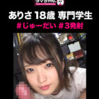 【画像+動画】 【素人】えちえち生中コレクション いちゃいちゃ変態SEX 1