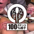 【画像+動画】 制服娘に真正中出し募金 オジサンの特濃ザーメン2発 かな