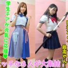 【画像+動画】 素人パンチラ in 自宅で個人撮影会 vol.055 素人モデル美女4名 爆乳お姉さんモデルのおっぱい鬼モミ！セーラーアイドル猥褻チアコス撮影会