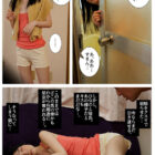 【画像+動画】 娘に彼氏ができたので、キズモノにされる前に抱くことにしました 伊織ひなの