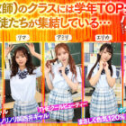 【画像+動画】 【VR】【8Kハーレム】おいでよパコパコ学園祭！！この学校には’裏’の出し物があった！？ クラスの顔面ビジュアル最高峰の5人の制服美少女と乱痴気ヤリまくり絶頂FESTIVAL