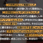 【画像+動画】 超無敵えんこうせい 末広純