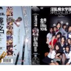 淫乱痴女学園 SPECIAL BOX ダウンロード download