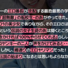 超無敵えんこうせい 栄川乃亜 ダウンロード download