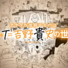 【VR】カラミざかりVR SIDE:T＆K ダブルパック ダウンロード download