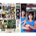 女子校生 アナル凌●事件簿3 悪夢、鬼畜達ニ狙ワレタ夏合宿… ダウンロード download