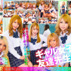 【VR】【特選ギャル】ムラっとしたら甘やかしSEX！俺にベタ惚れ白・黒・ラテGAL10人！都合も感度もよすぎる5作品ぶちヌキっまるごとBEST ダウンロード download