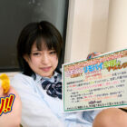 賞金100万！J●リモバイ羞恥アクメ宝探しチャレンジ！クリへの強刺激に悶絶イキ！ロリマンゲットの神ゲーム！ ダウンロード download