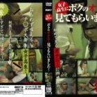 女子校生にボクのオナニー見てもらいました！ ダウンロード download