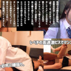 問題映像 塩対応パ●活舐めた態度のメスをガン詰めガン突きして理解らせた。 ダウンロード download