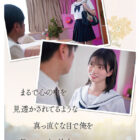 1000年に一人の女子〇生から求愛を受けた担任教師は全てを捨て教え子との禁断性交に溺れた。 瀬戸環奈 ダウンロード download