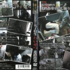 現役●校教師の女子校生わいせつ進路指導 二限目 ダウンロード download