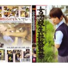 女子校生拉致監禁 VOL.6 ［宮地奈々］ ダウンロード download