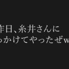 保健室登校の糸井さん、B組の男子全員から盛大にぶっかけられる。 糸井瑠花 ダウンロード download