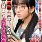 対面羞恥で何度もイカされ糸が引くほど舌を絡ませるベロキス発情娘6 お漏らしメガネJ〇 ダウンロード download