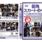 街角スカートめくり 02 ダウンロード download