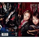 地獄の女神 ダウンロード download