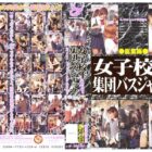 女子校生 集団バスジャック 総集編 ダウンロード download