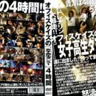 オフィスケイズの『女子校生ダンス1』4時間 ダウンロード download