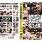 女子校生れず 先輩と私 BEST of BEST 第1巻 ダウンロード download