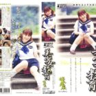 美少女教育.桜木未来 ダウンロード download