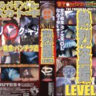 熱烈盗撮 LEVEL3 ダウンロード download