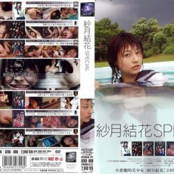 紗月結花スペシャル ダウンロード download