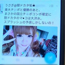 新人初撮り 高学歴オチ○ポスタンプラリー更新中！膣ドカタヤリマンギャルJK うさぎちゃん ダウンロード download
