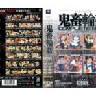 女子校生監禁凌● 鬼畜輪● COMPLETE BOX 2 ダウンロード download