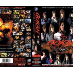 GOKAN COMPLETE BOX ダウンロード download