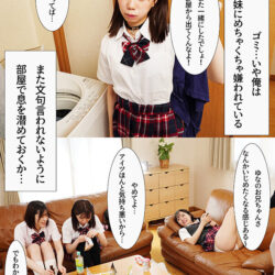 陰キャの俺が、妹たちの罰ゲームのネタにされて中出しハーレムSEXしまくる！！ ダウンロード download