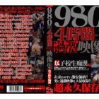 4時間 過激映像集 女子校生痴●編 ダウンロード download