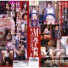 M学院 秘められた放課後 ダウンロード download